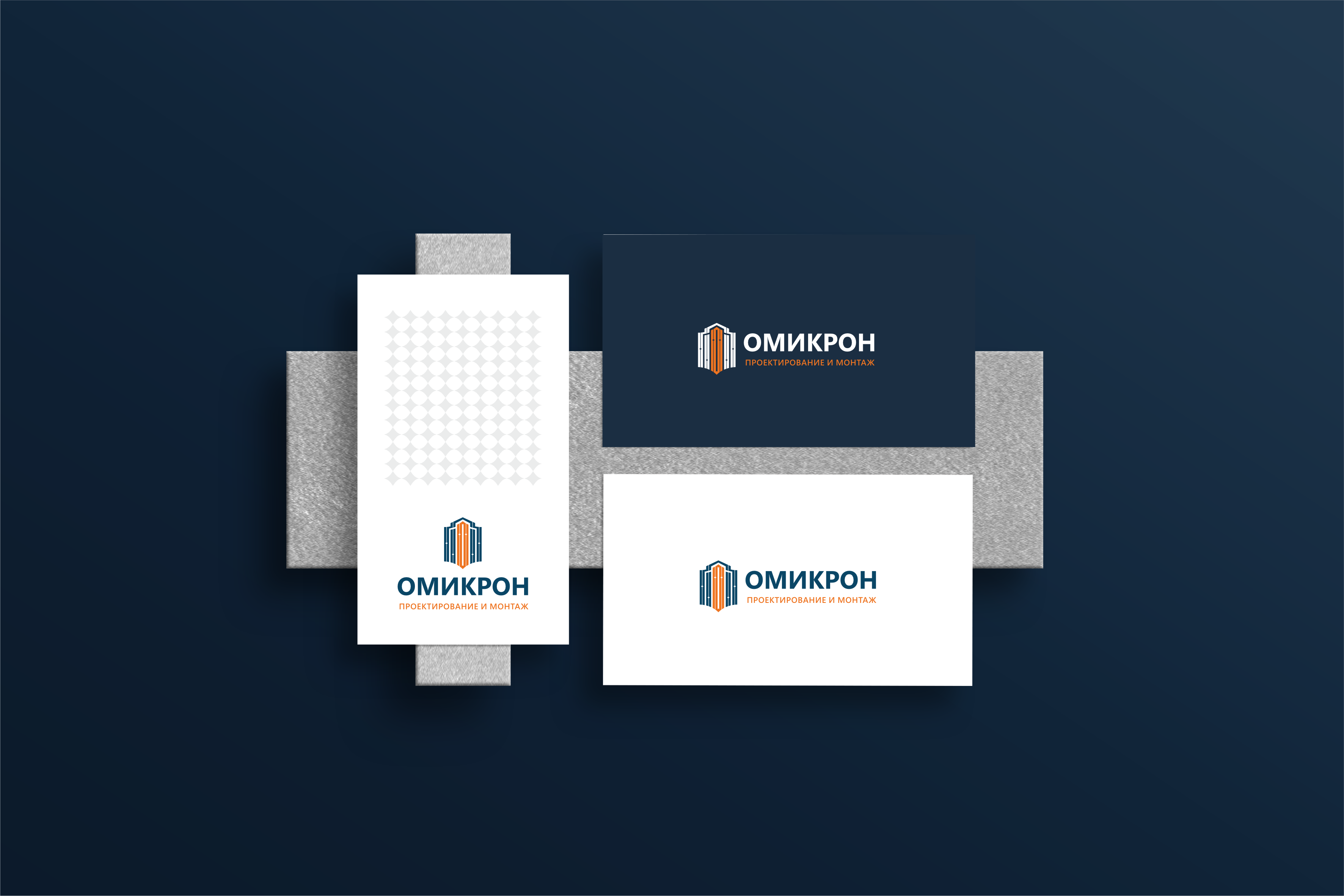 Логотип Омикрон 2.png