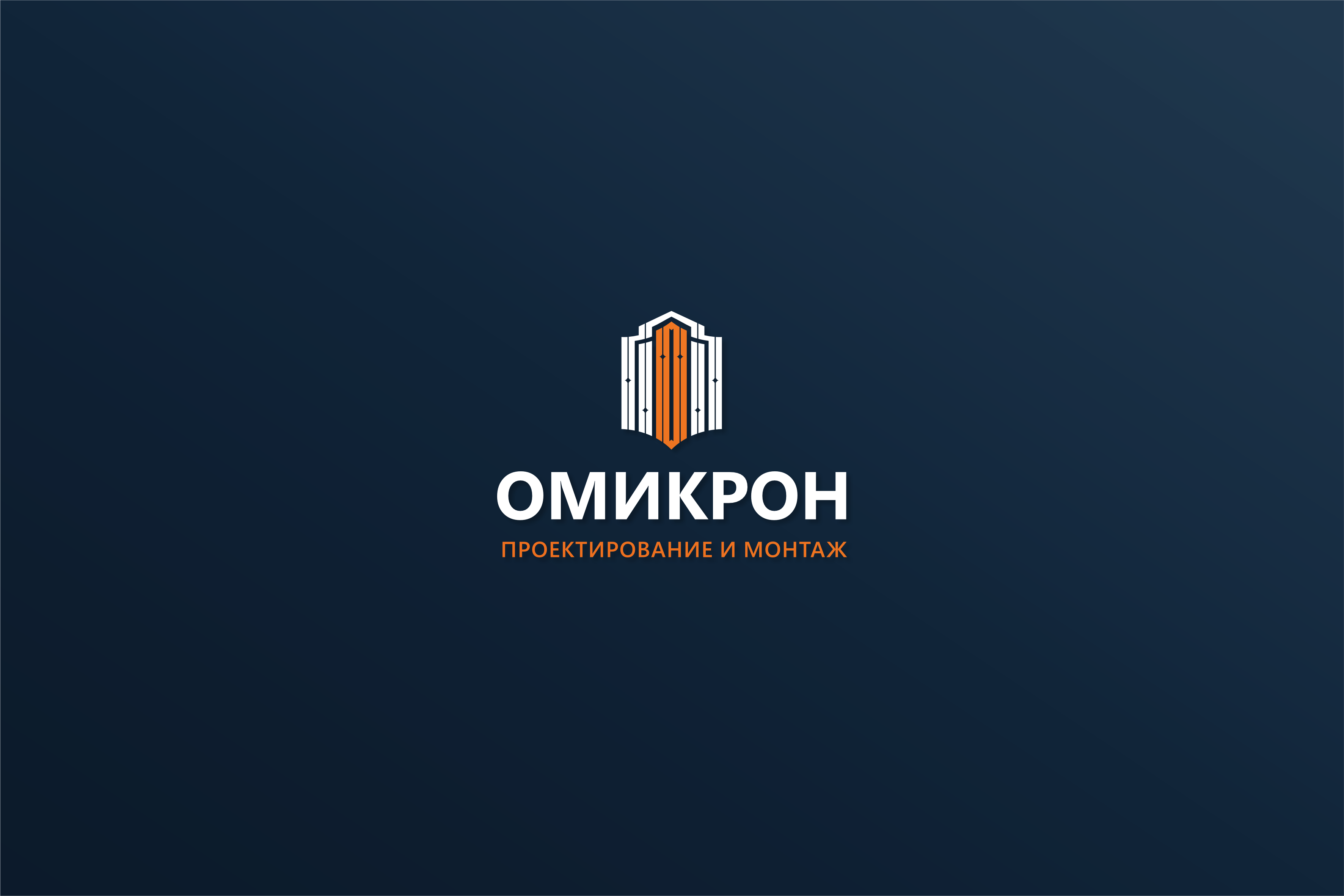 Логотип Омикрон 3.png