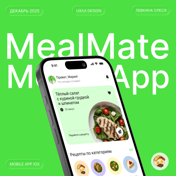 Дизайн мобильного приложения ios
