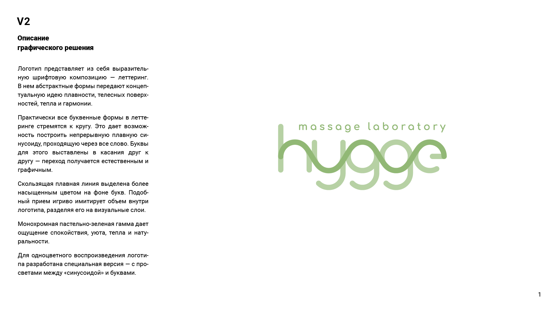 hygge_logo_show_2-1.jpg