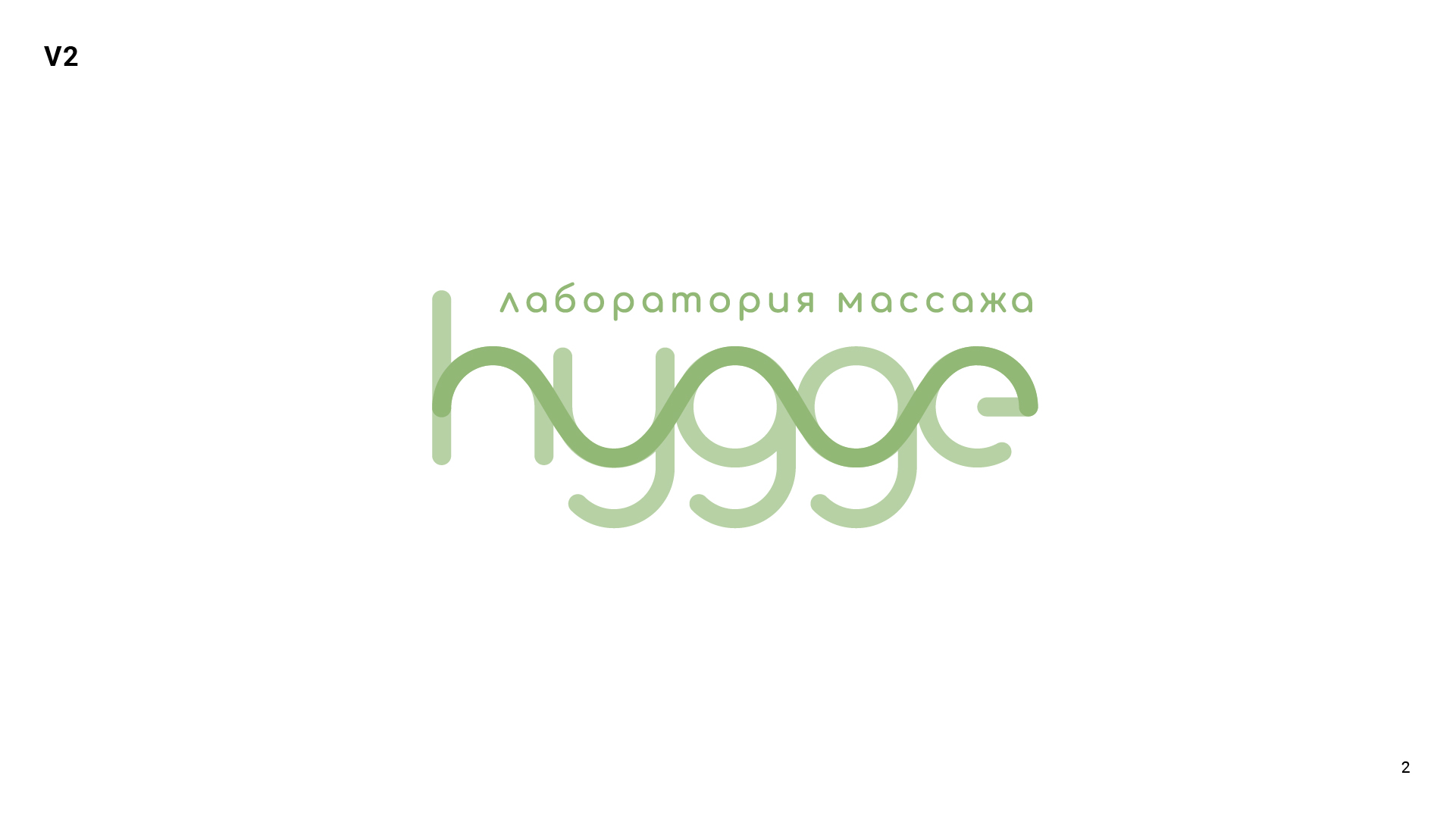hygge_logo_show_2-2.jpg