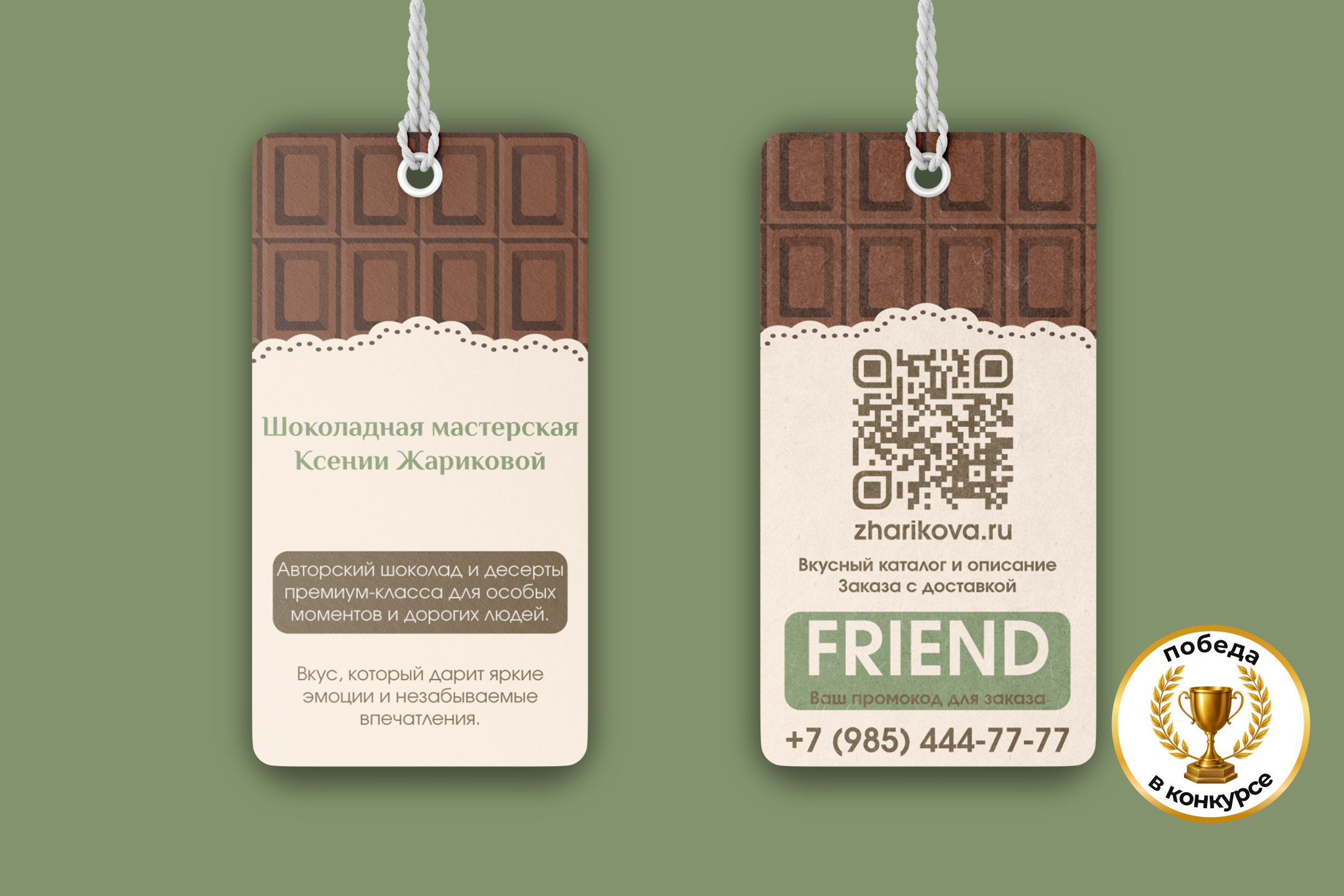 Дизайн визитки