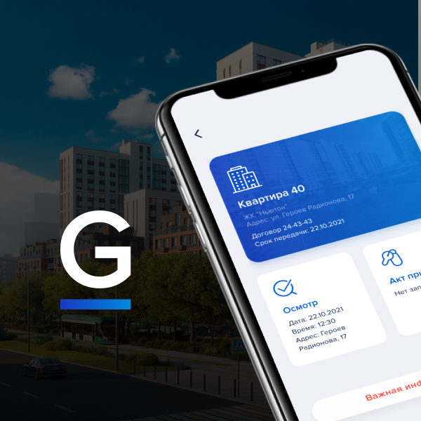 Голос Девелопмент 🔵