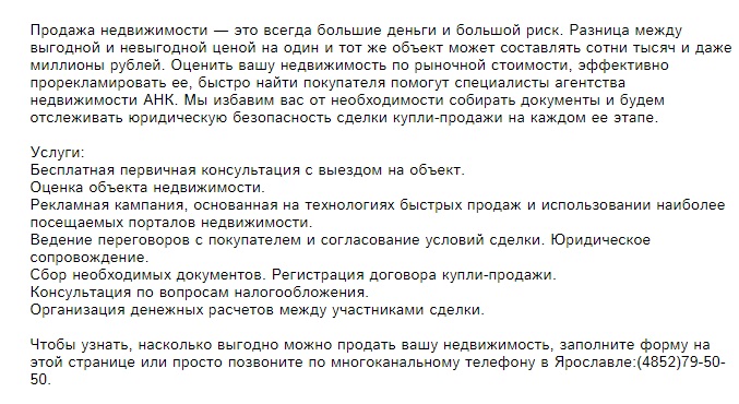 анк продать.jpg