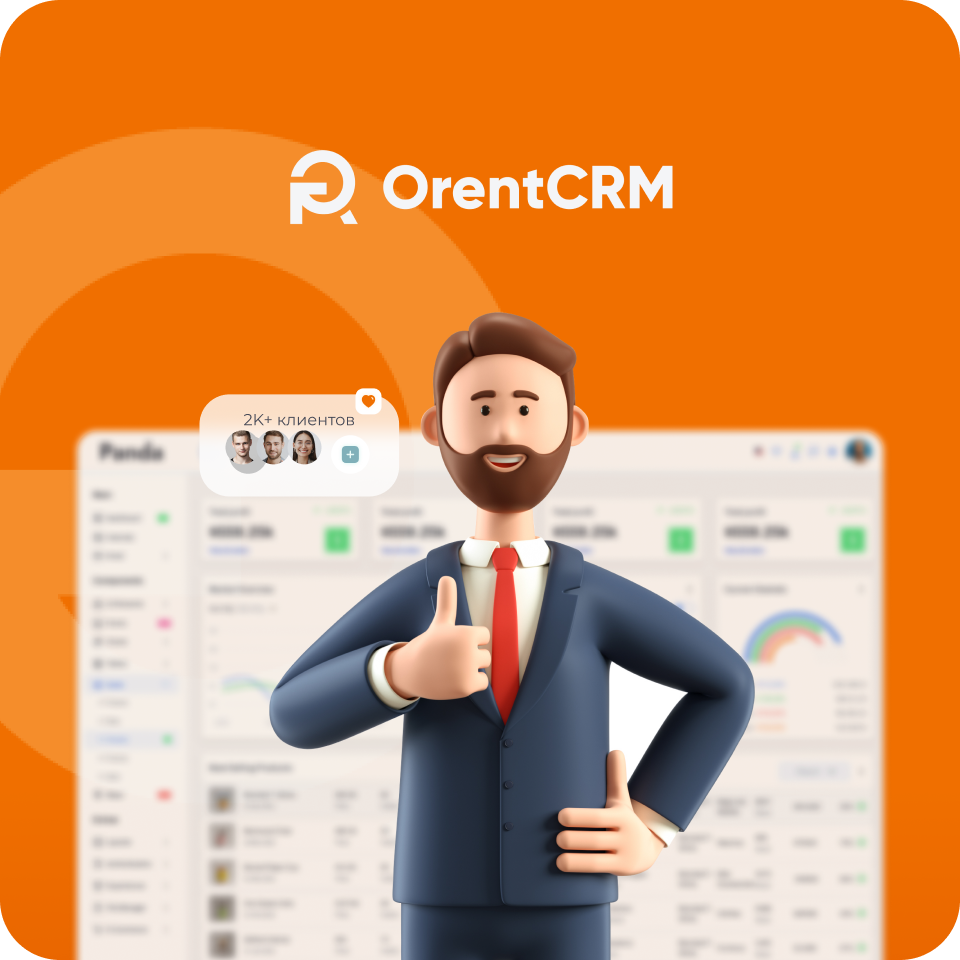 лендинг crm для проката инвентаря
