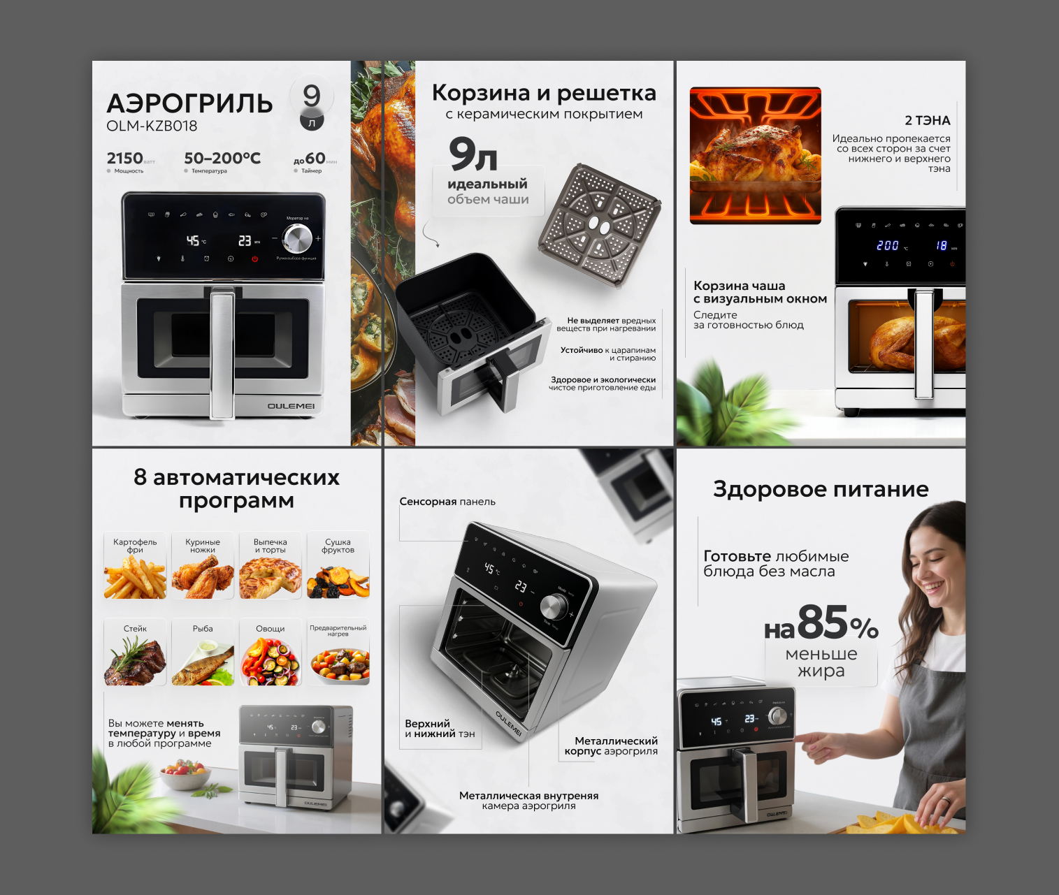 Превью аэрогриль 2.jpg