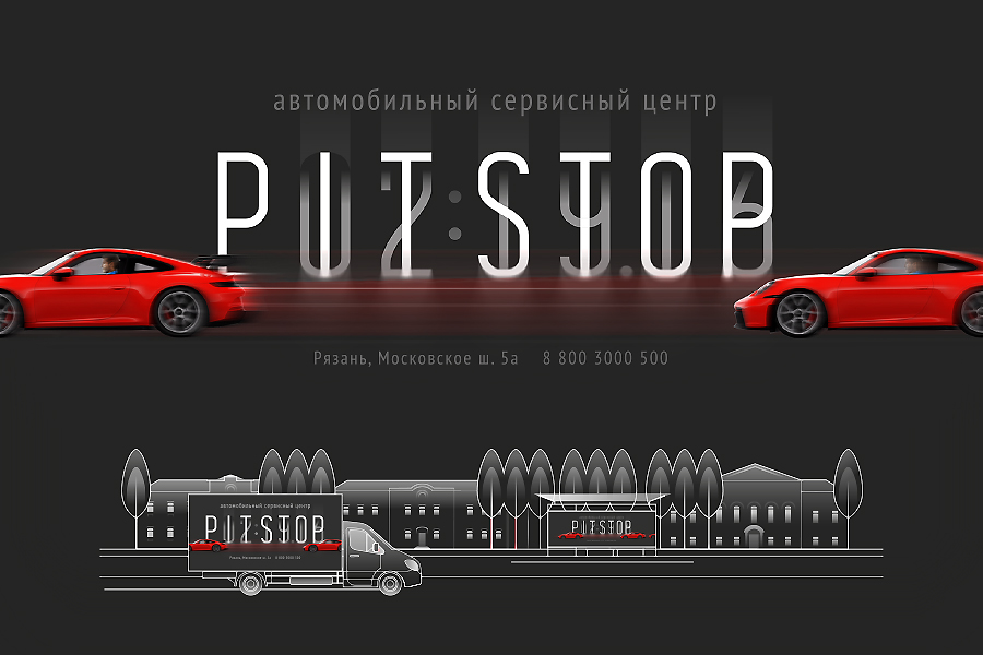 PitStop.jpg