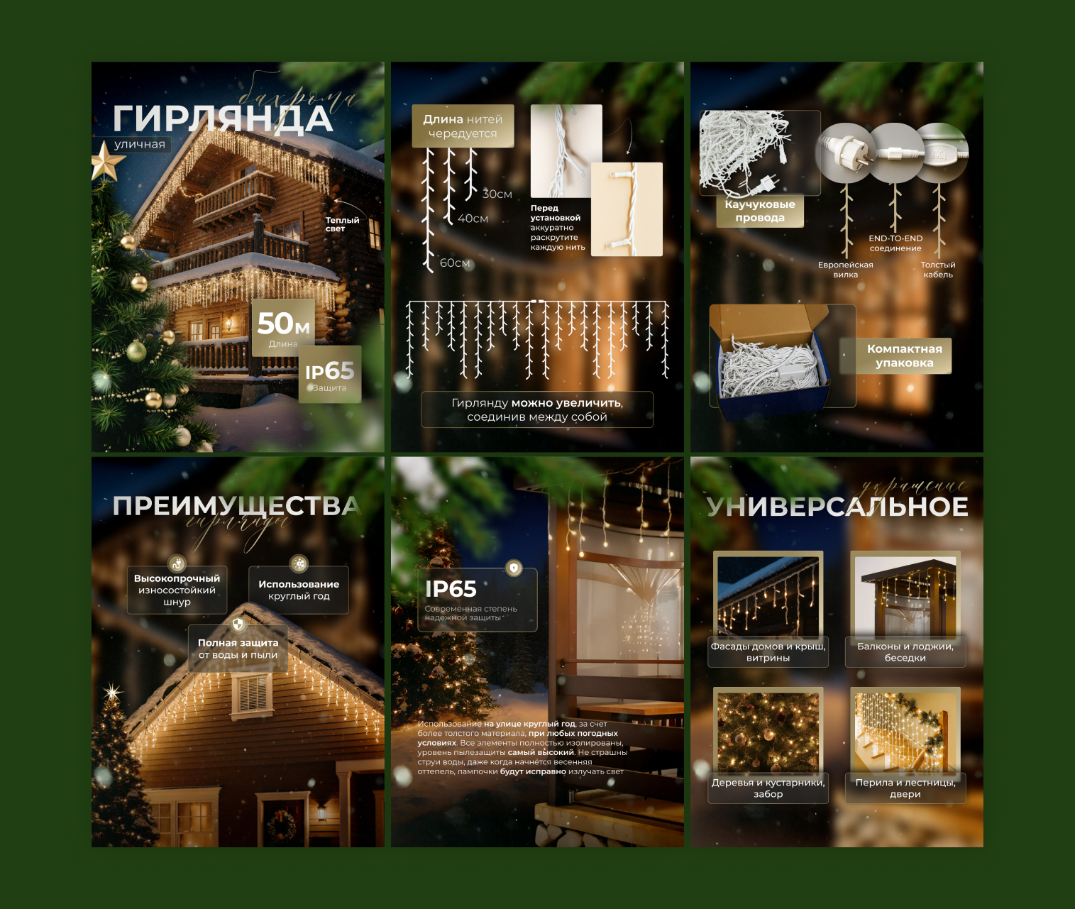 Гирлянда 2.jpg