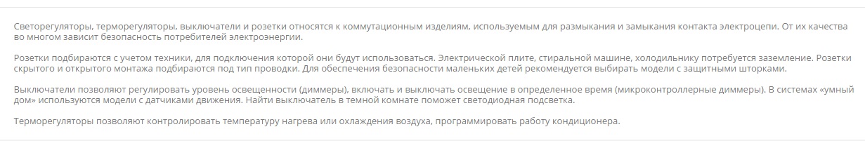 розетки электродус.jpg