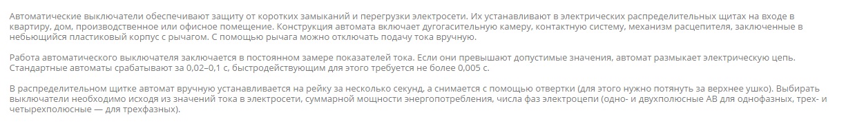 автоматы электродус.jpg