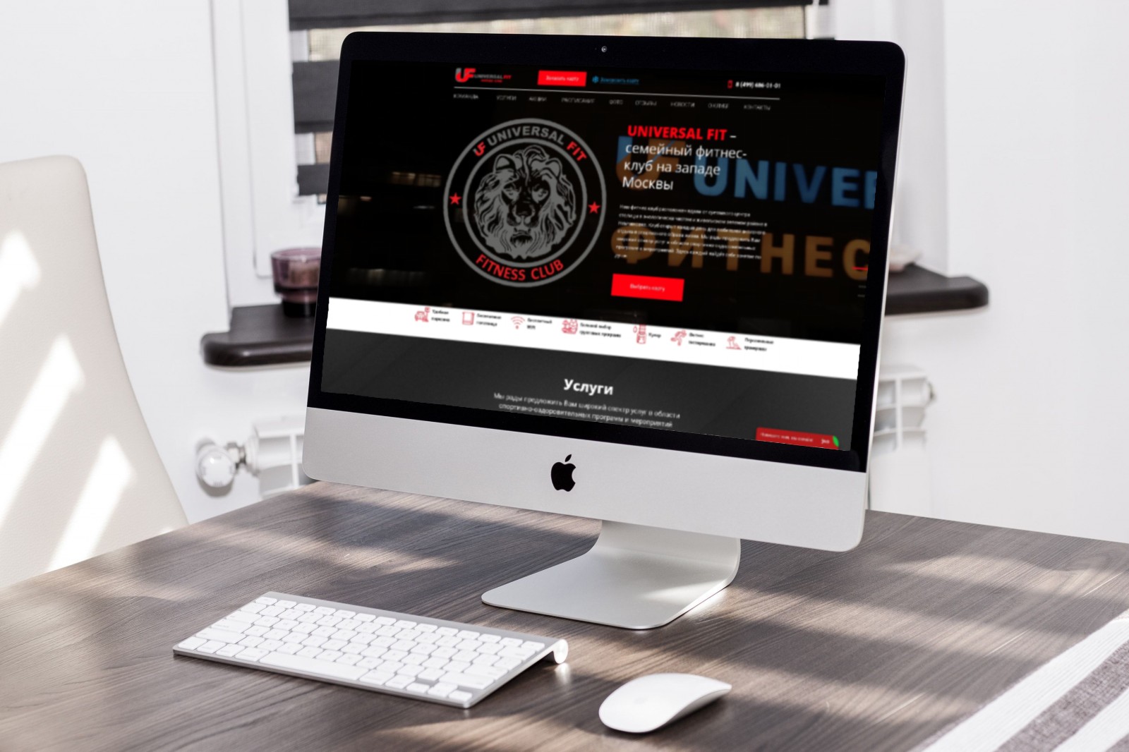 Контекстная реклама UniversalFit.jpg