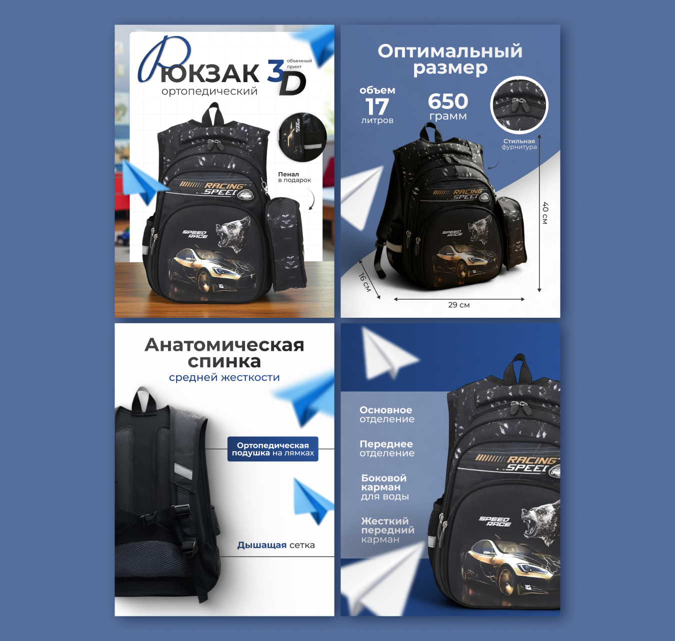 Рюкзак мальчик 2.jpg