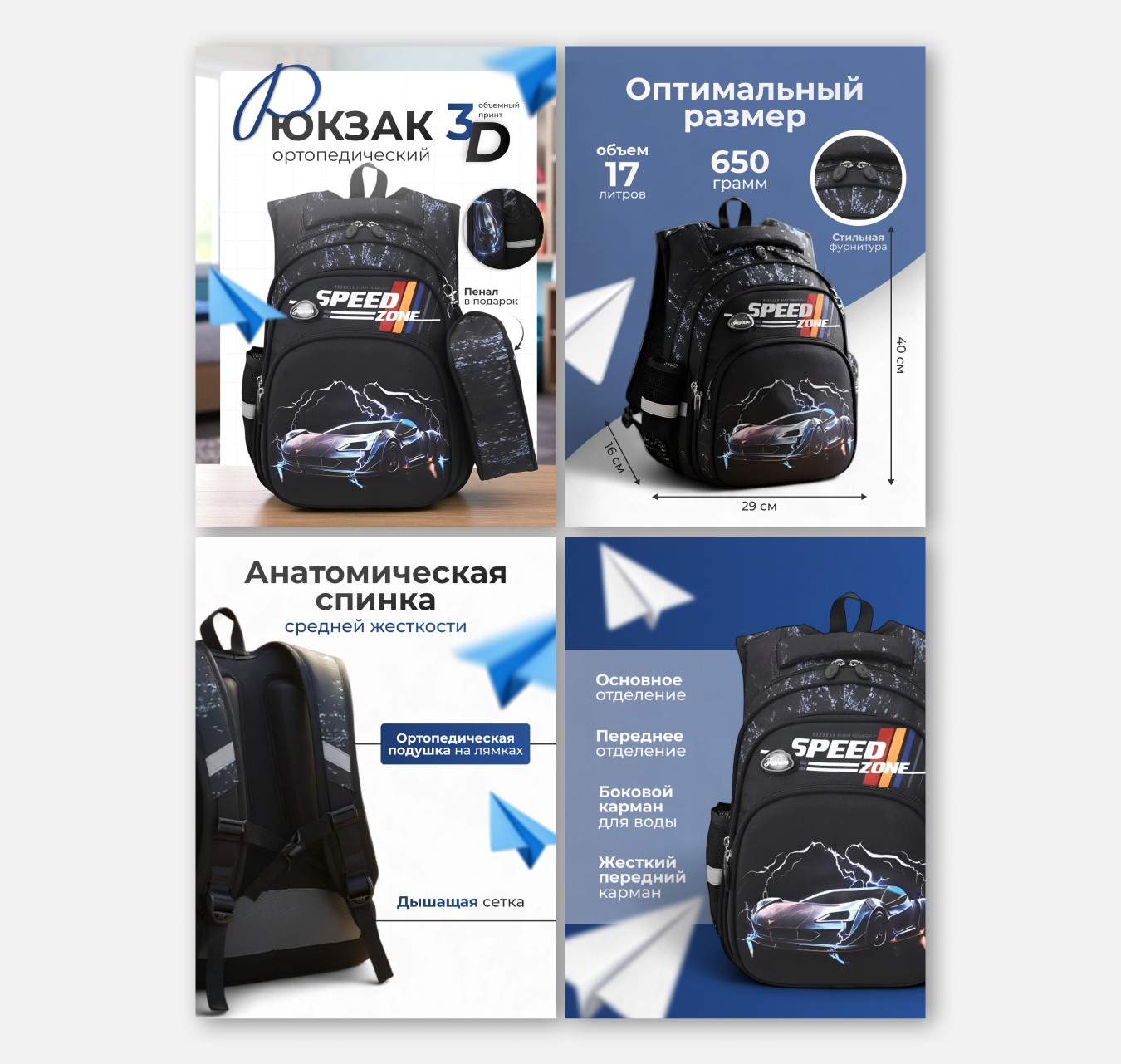 рюкзак мальчик три.jpg