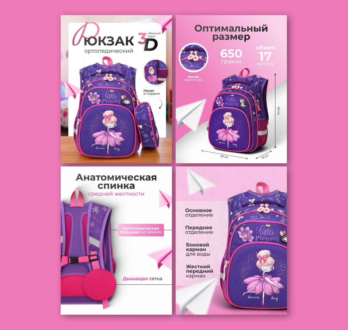 Рюкзак девочка 2.jpg