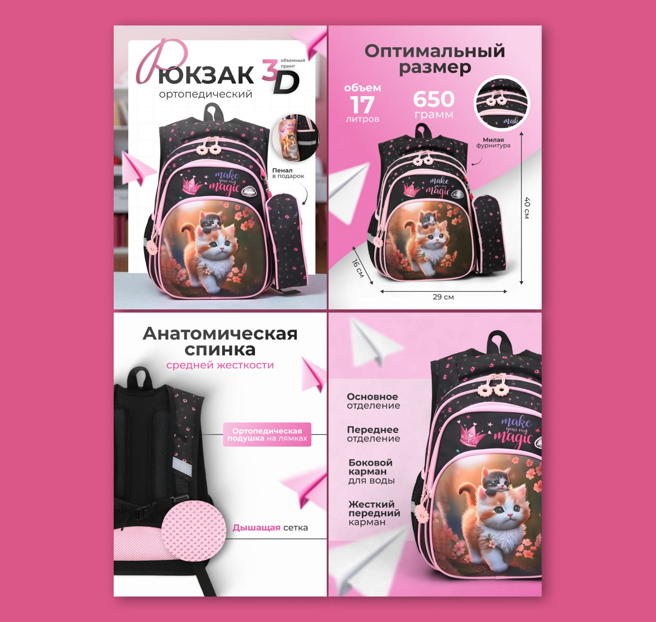 Рюкзак девочка 3.jpg