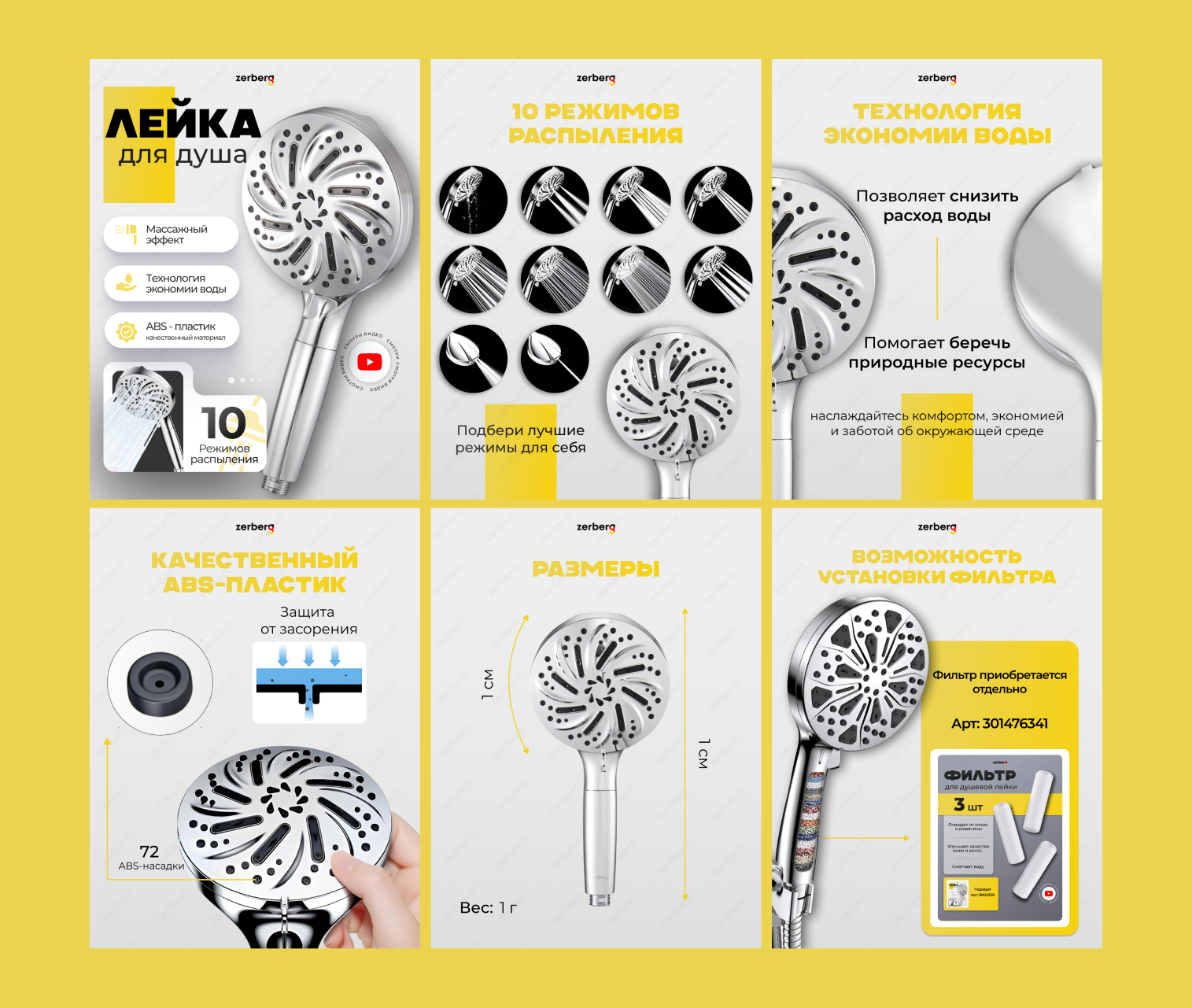 Лейка для душа 1.jpg