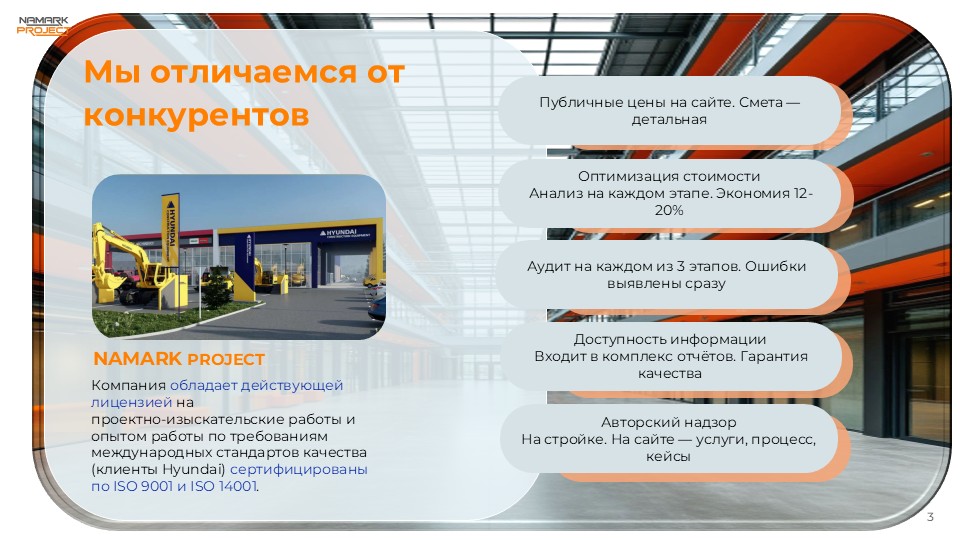Слайд3.JPG