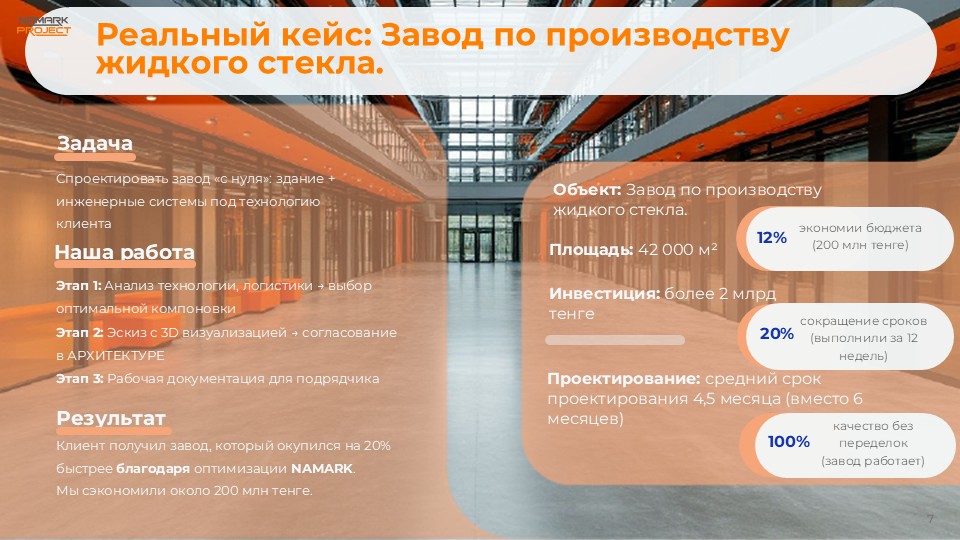 Слайд7.JPG