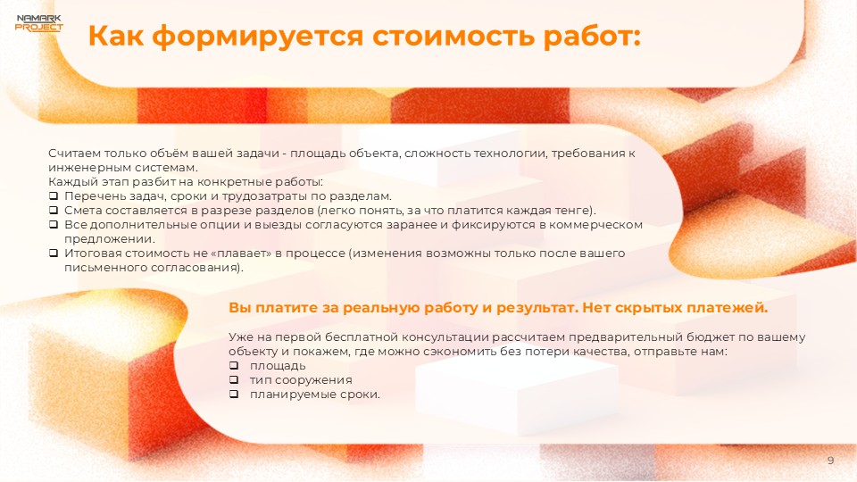 Слайд9.JPG