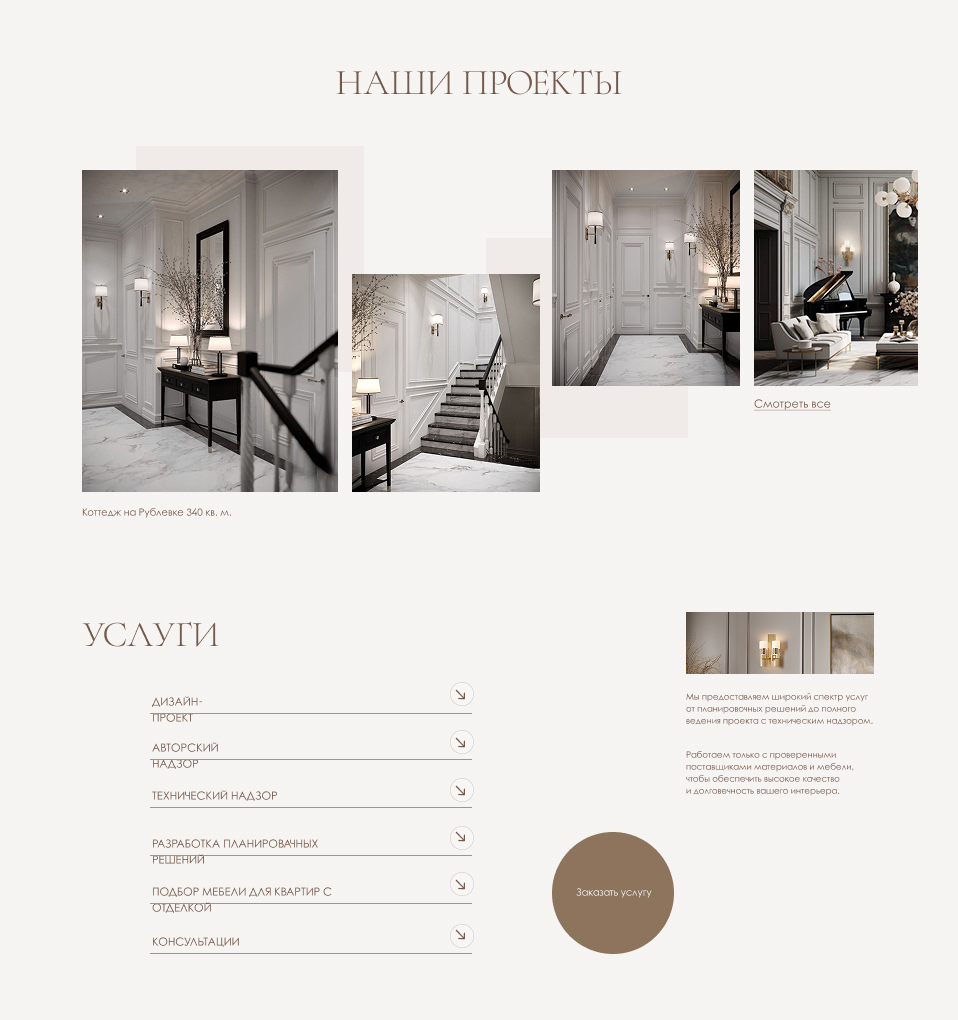 Дизайн интерьер.jpg