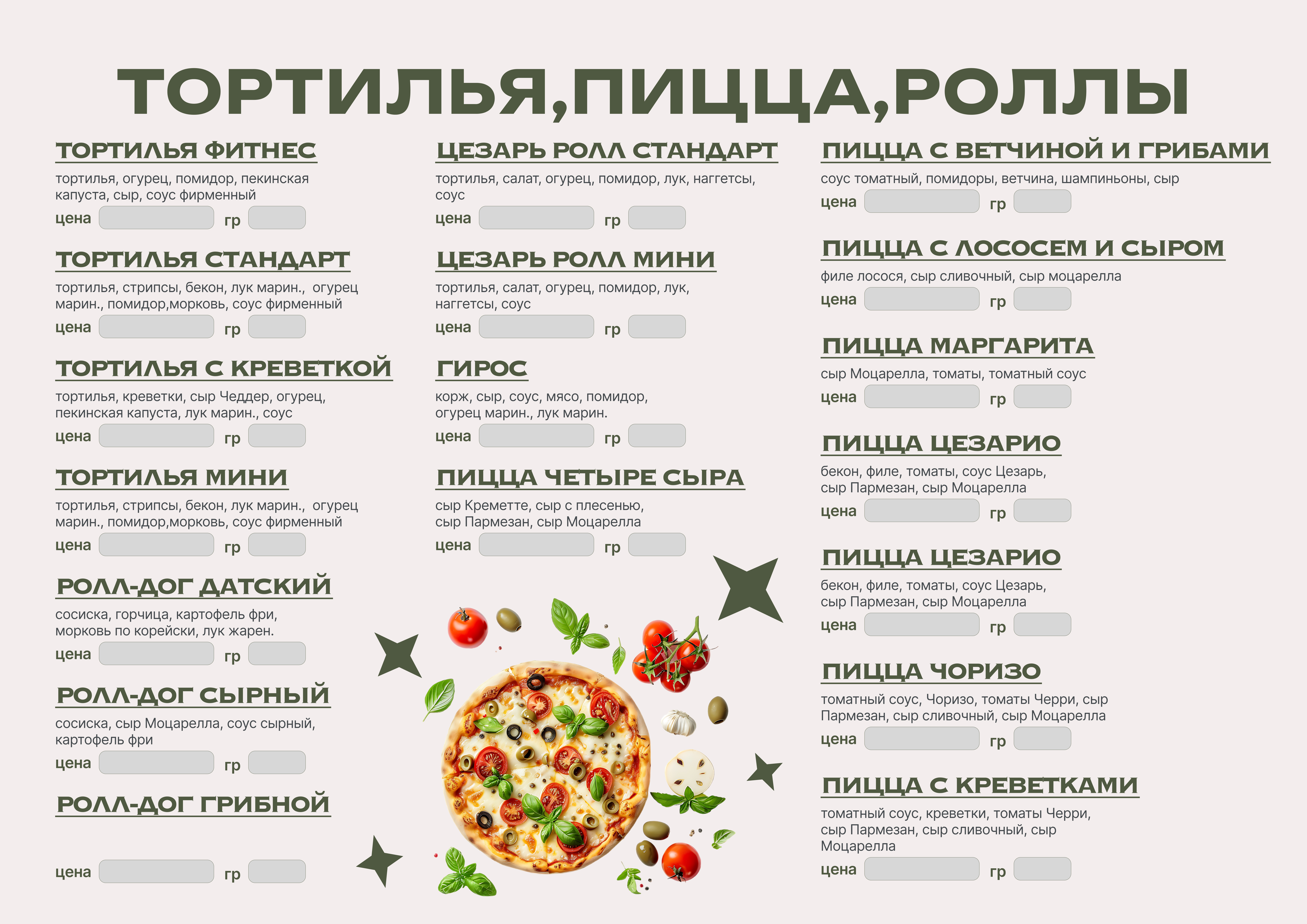 пицца.jpg