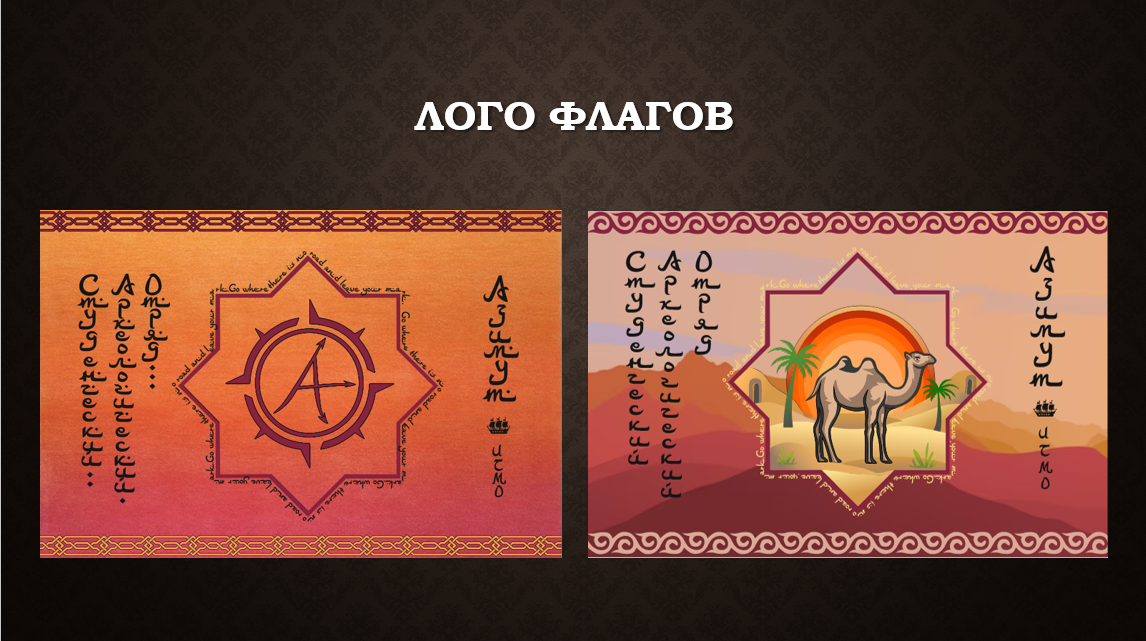 логофлаг.png