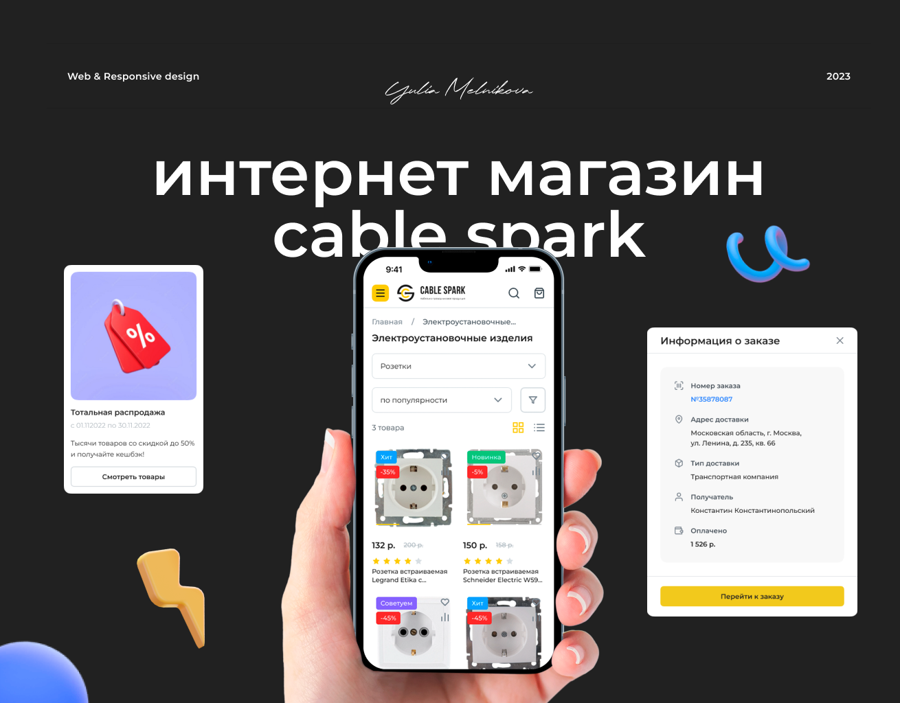 Интернет магазин cable spark