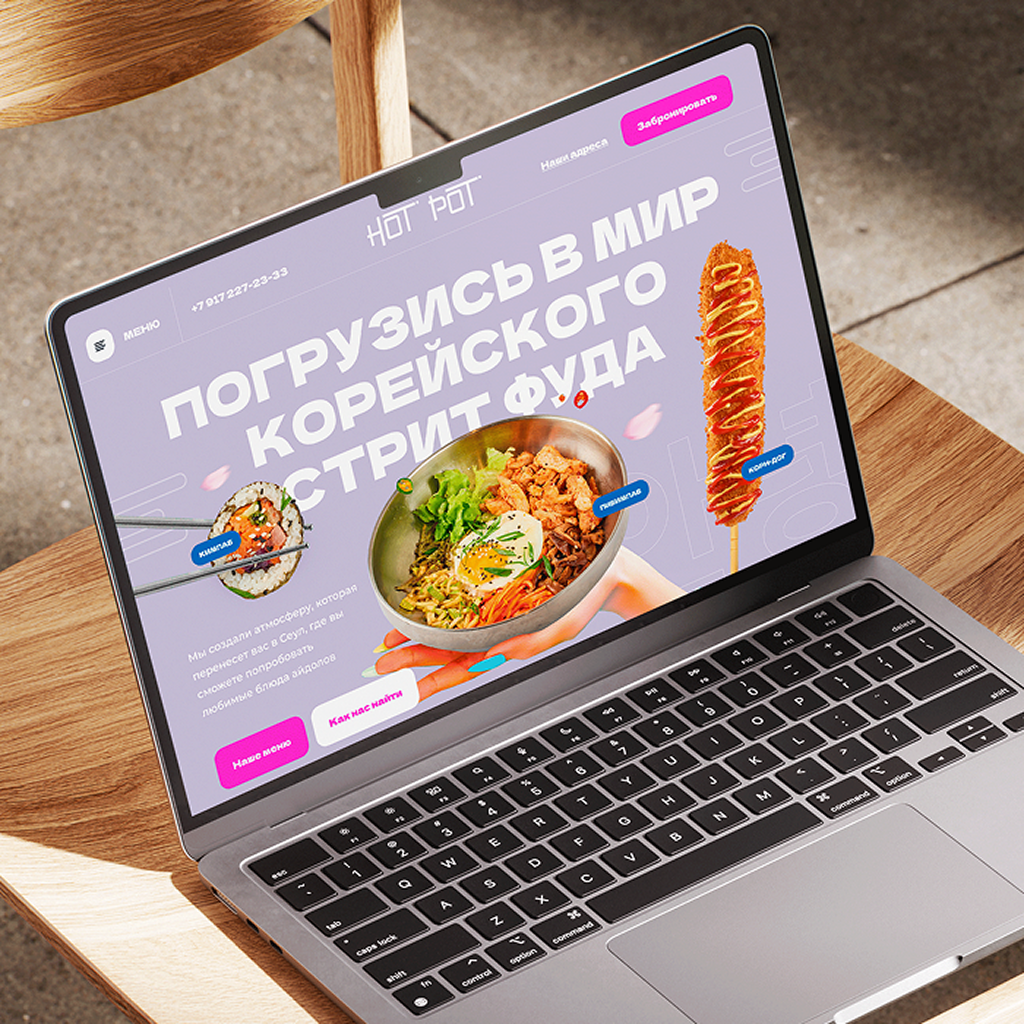 Hot Pot - Сеть Корейских стрит фуд ресторанов