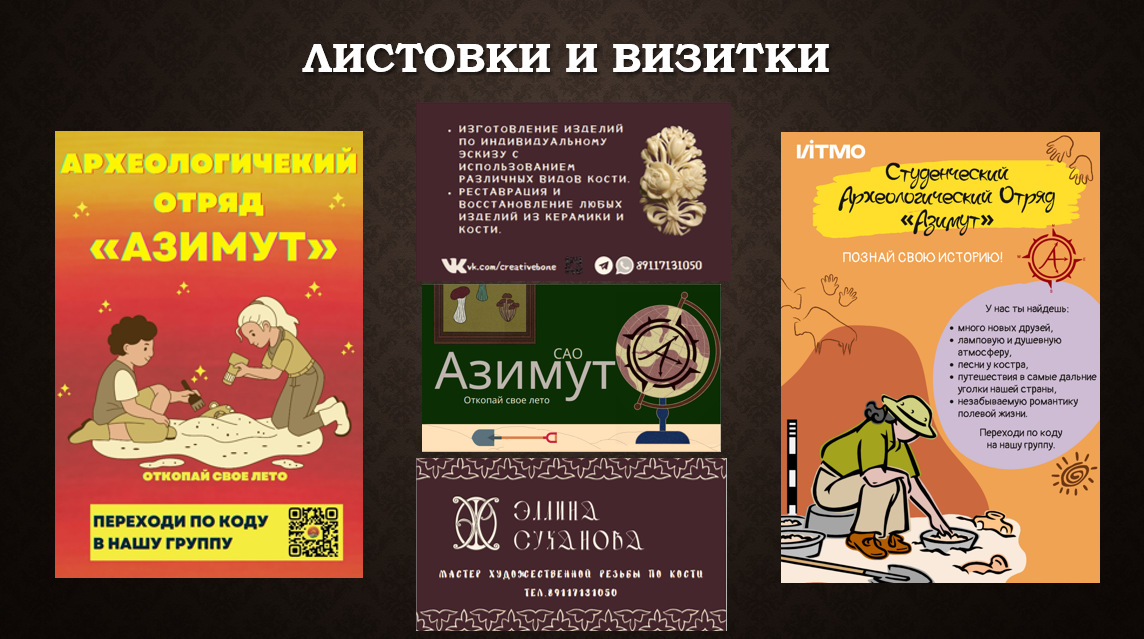 Визитки и баннеры