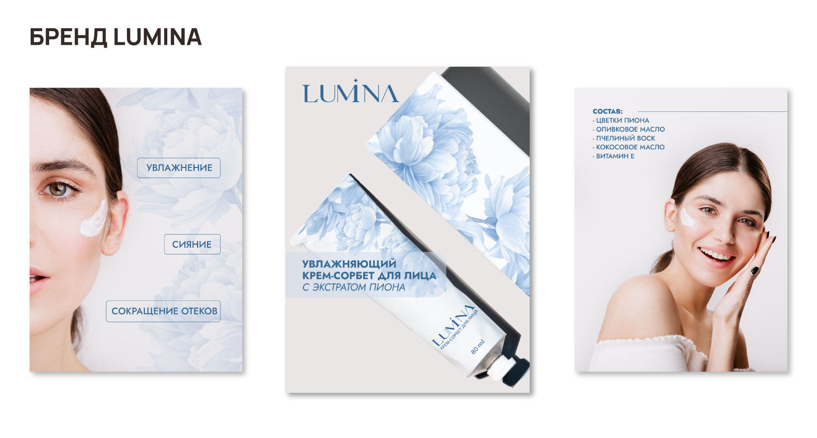 люмина.jpg