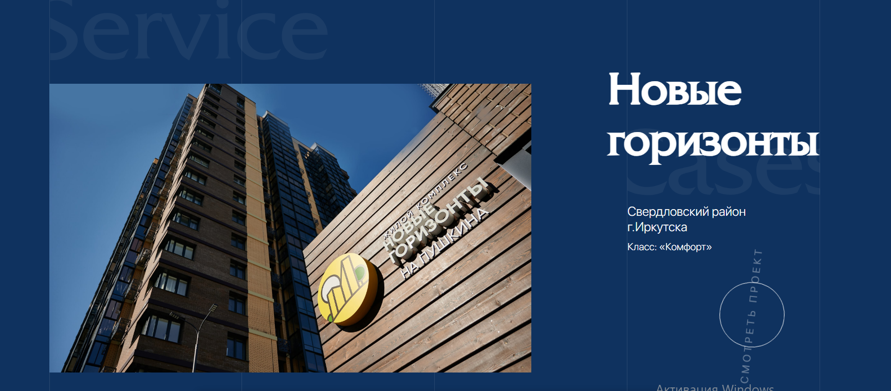 Компания МДС групп, девелоперская компания.