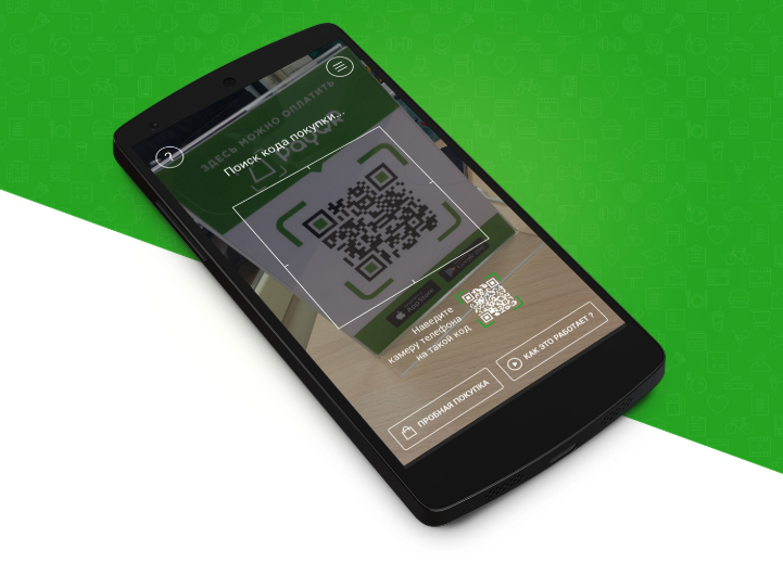 PayQR | Android