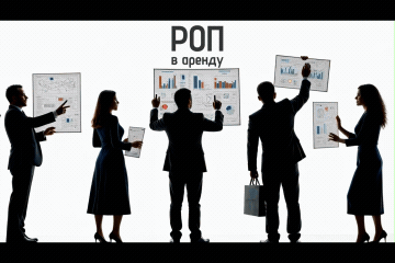 Роп в аренду (рекламный ролик)