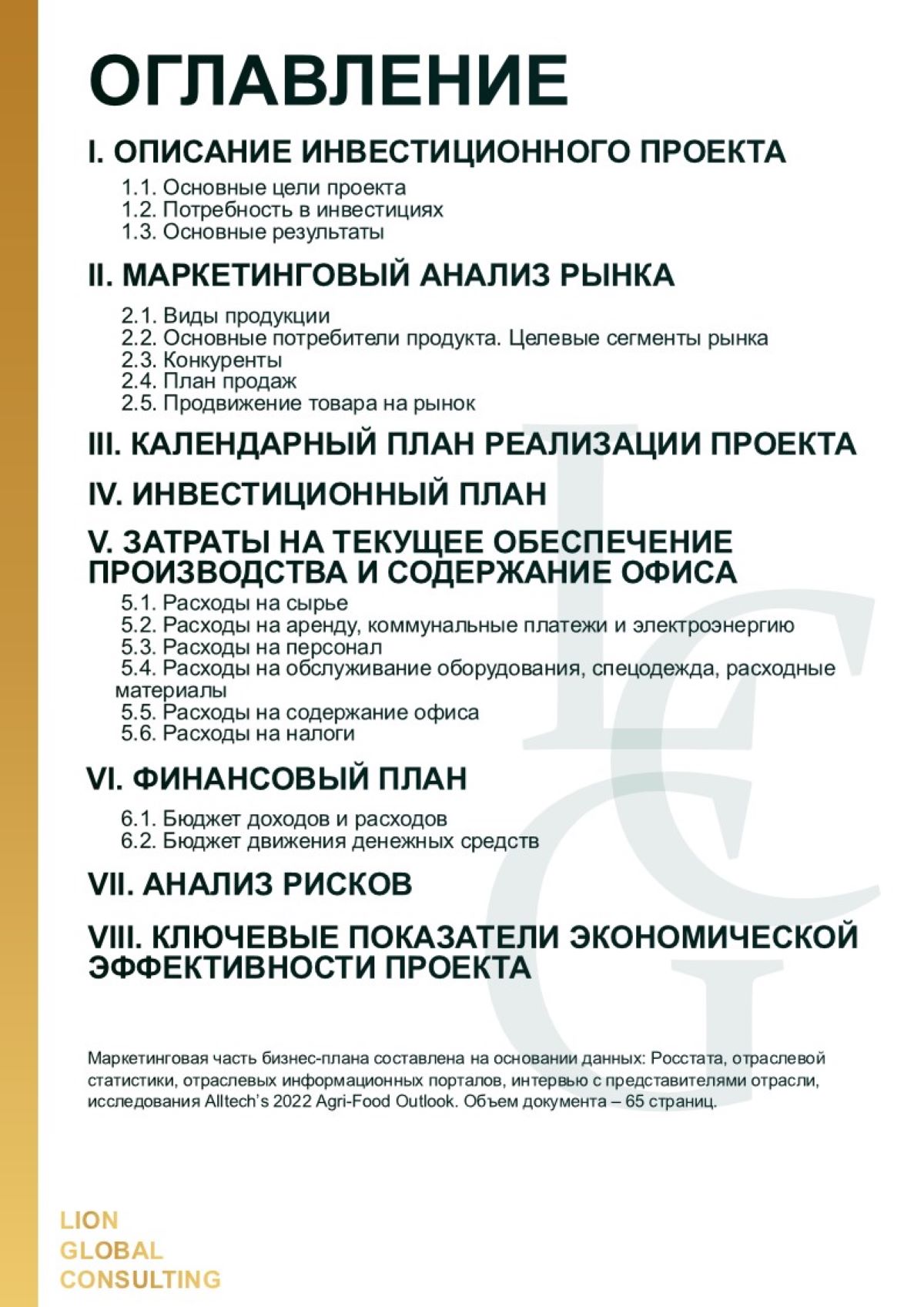 Слайд2  .JPG