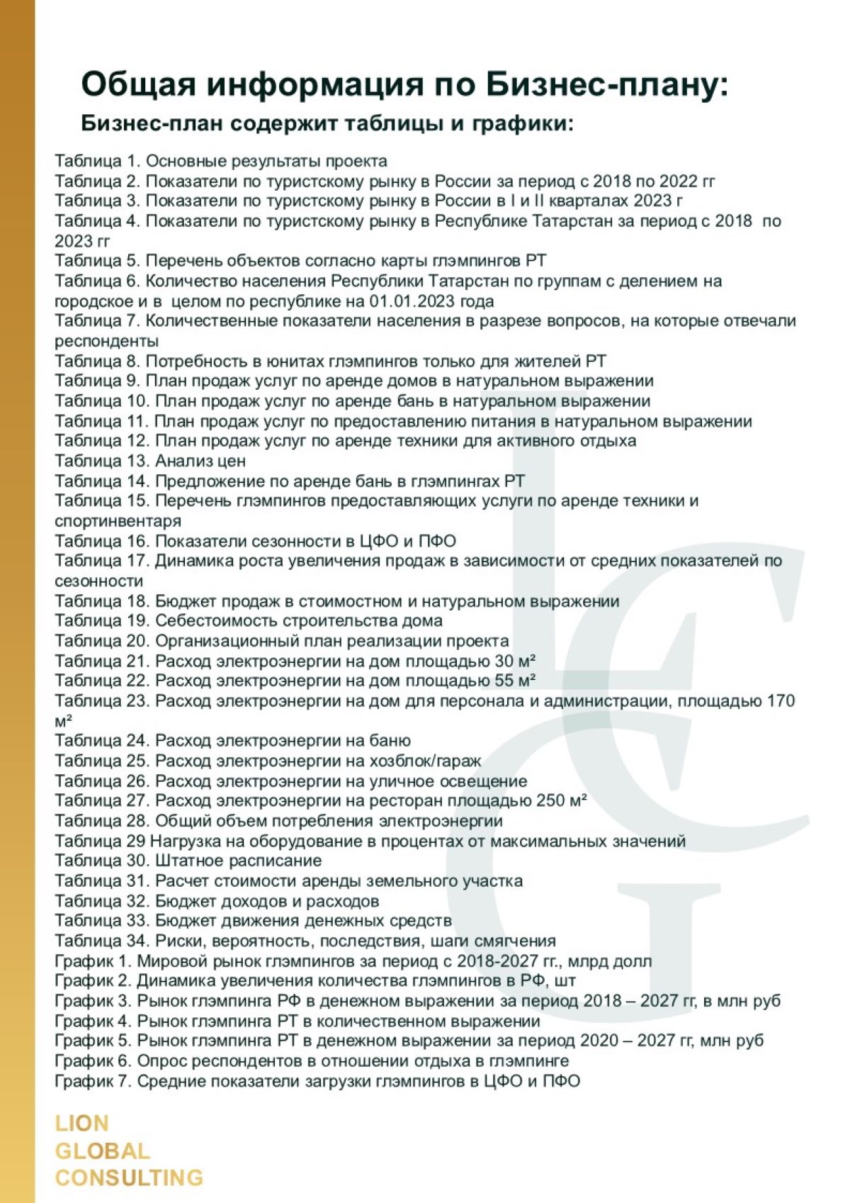 Слайд3  .JPG
