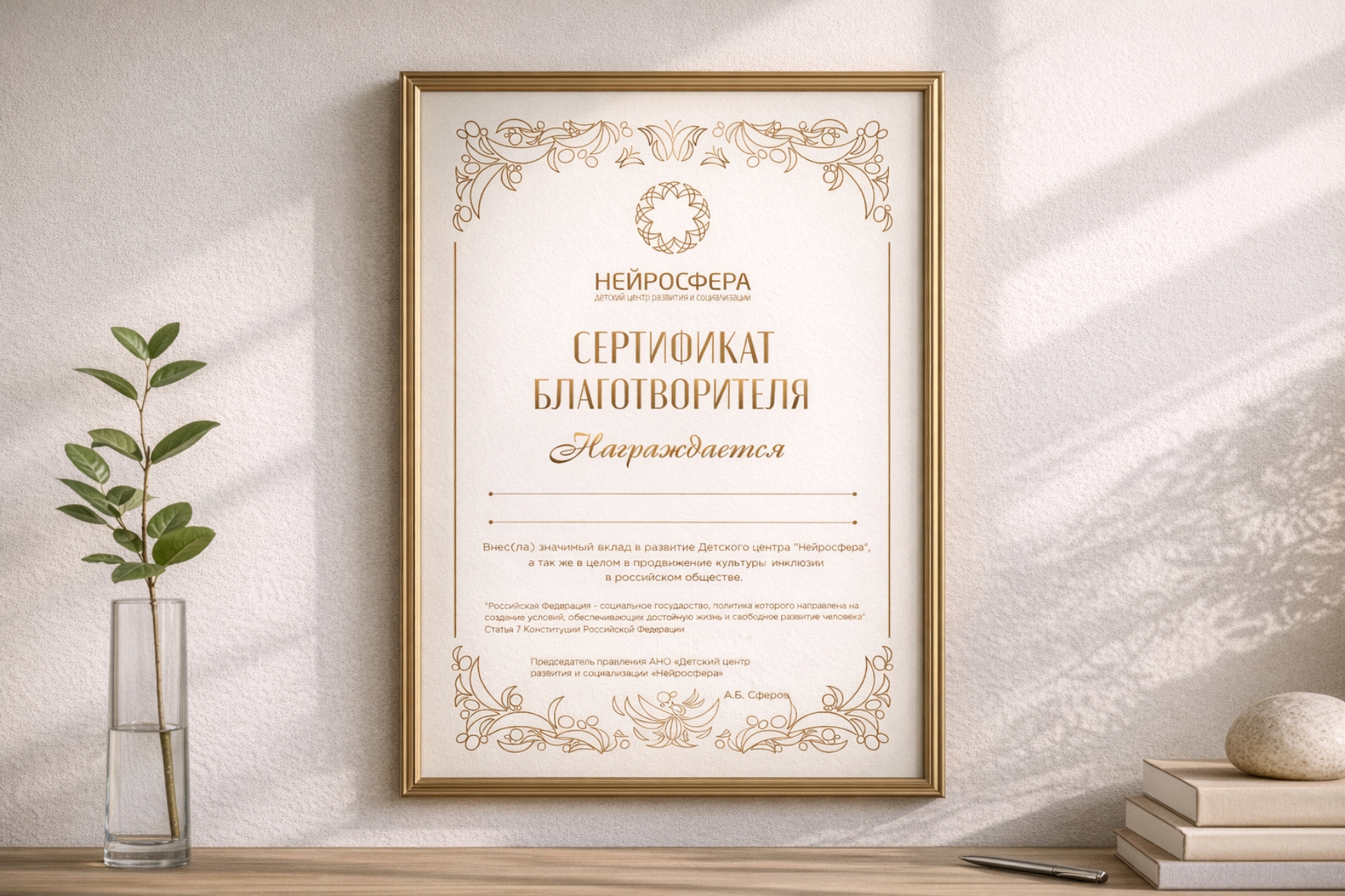 Сертификат Нейросфера 1.jpg