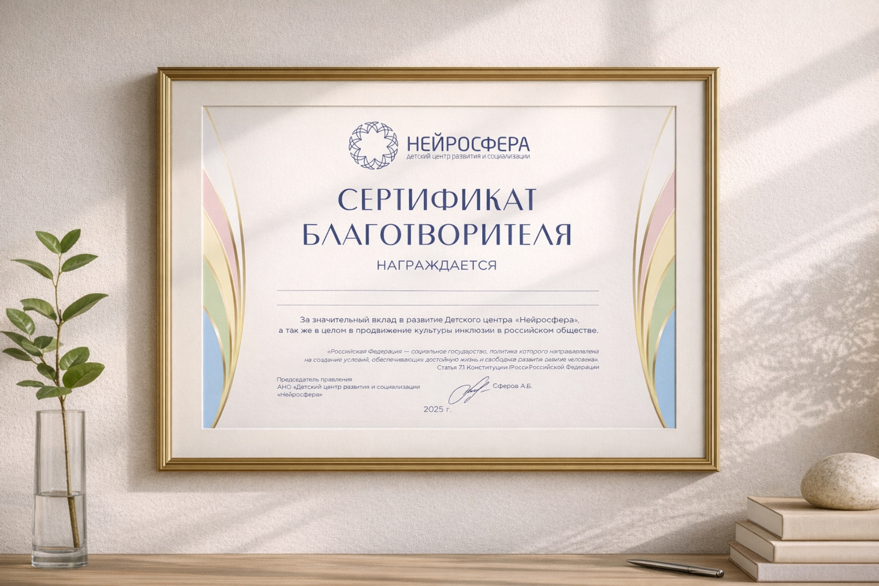 Сертификат Нейросфера 2.jpg