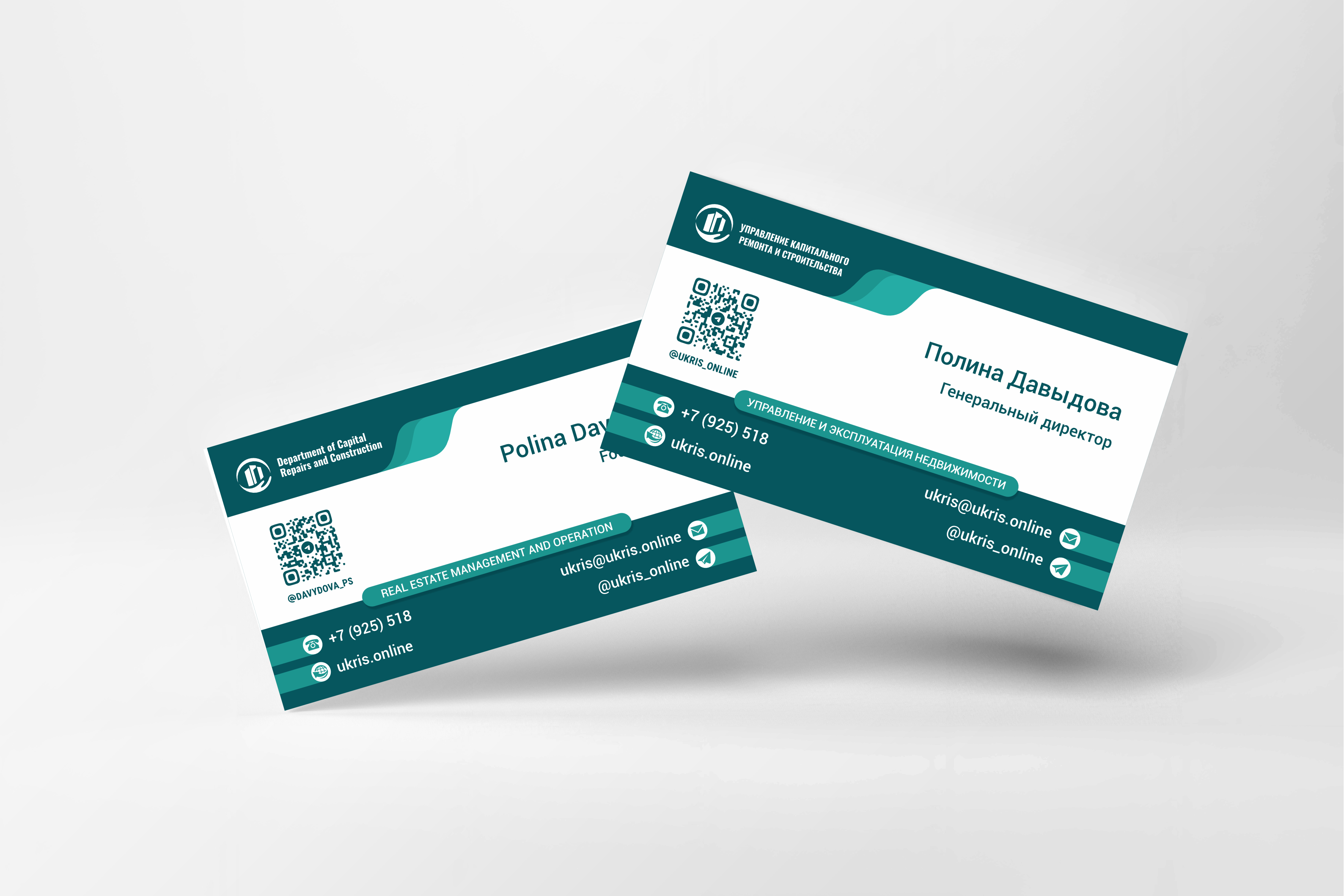 Визитка УКРиС макап.png