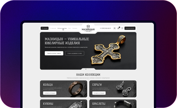Разработка сайта ювелирного дома «Мазницын»