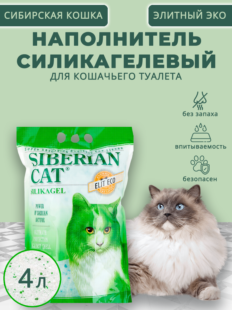 Наполнитель для кошачьего туалета