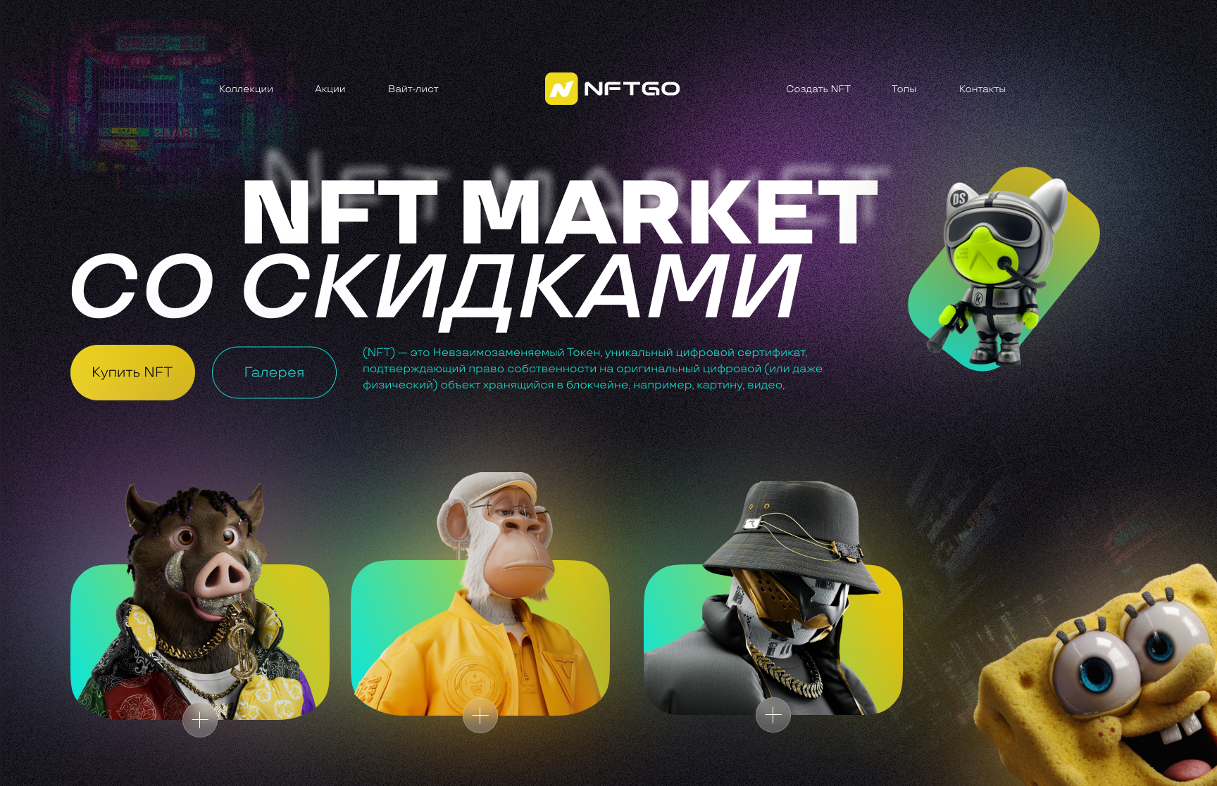 NFT карта.jpg
