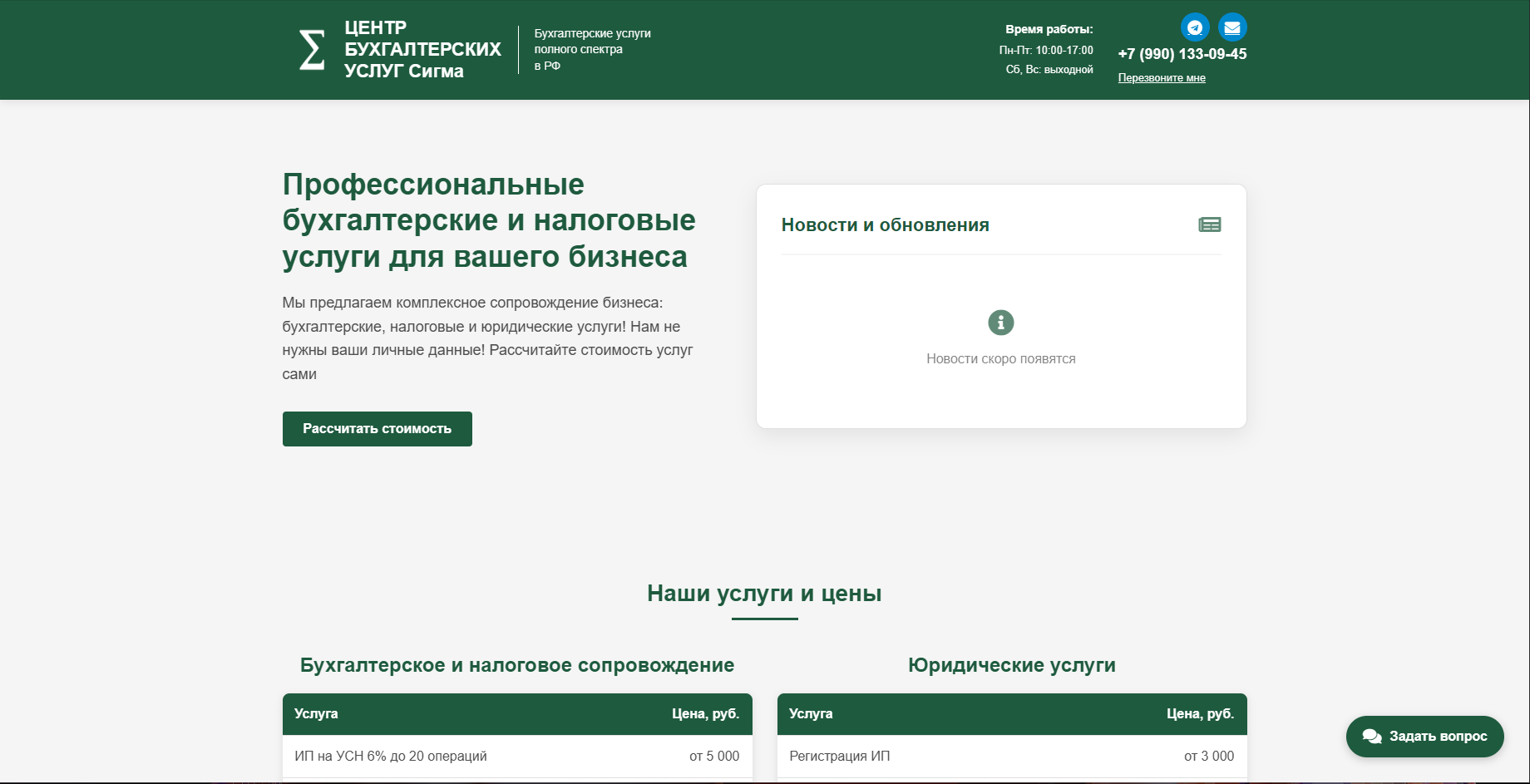 центр бухгалтерских услуг