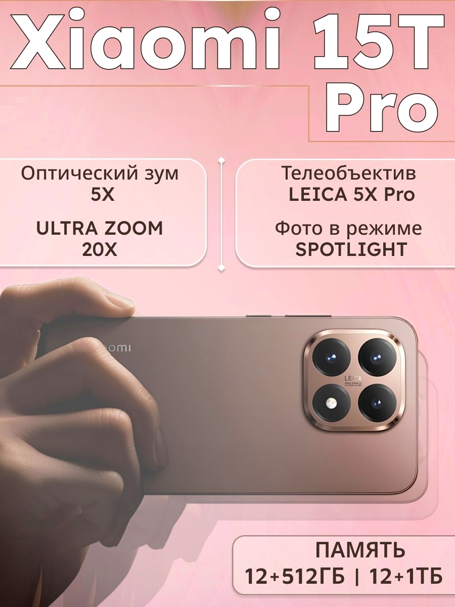 Xiaomi 15T Pro(1).jpg