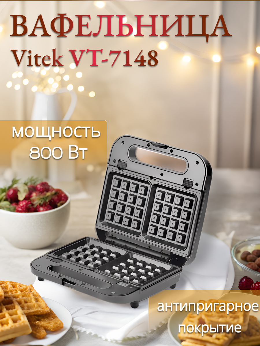 Вафельница(1).jpg