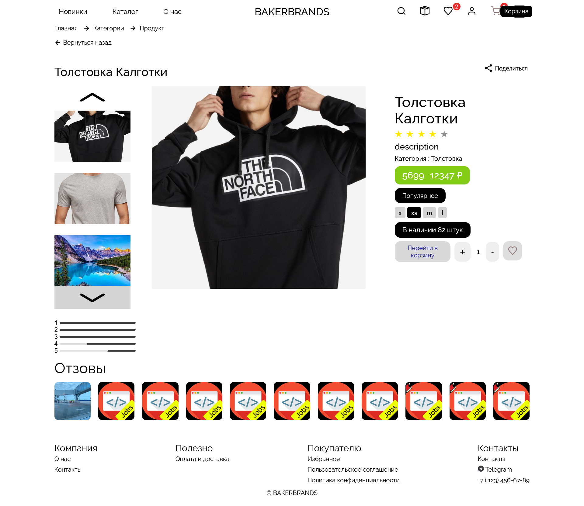 Screenshot 2026-01-16 at 22-27-41 Bakerbrands.png