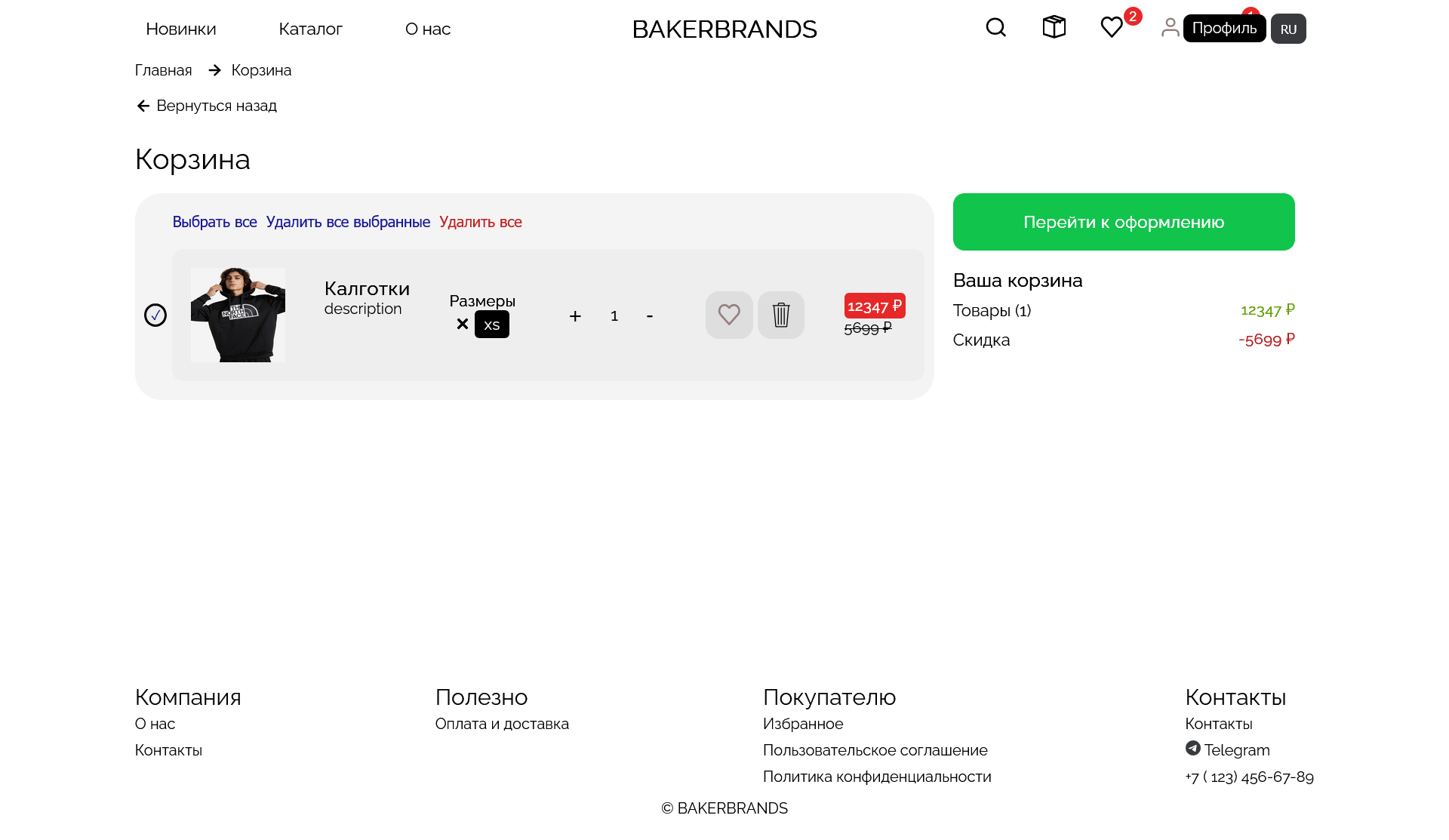 Screenshot 2026-01-16 at 22-27-49 Bakerbrands.png