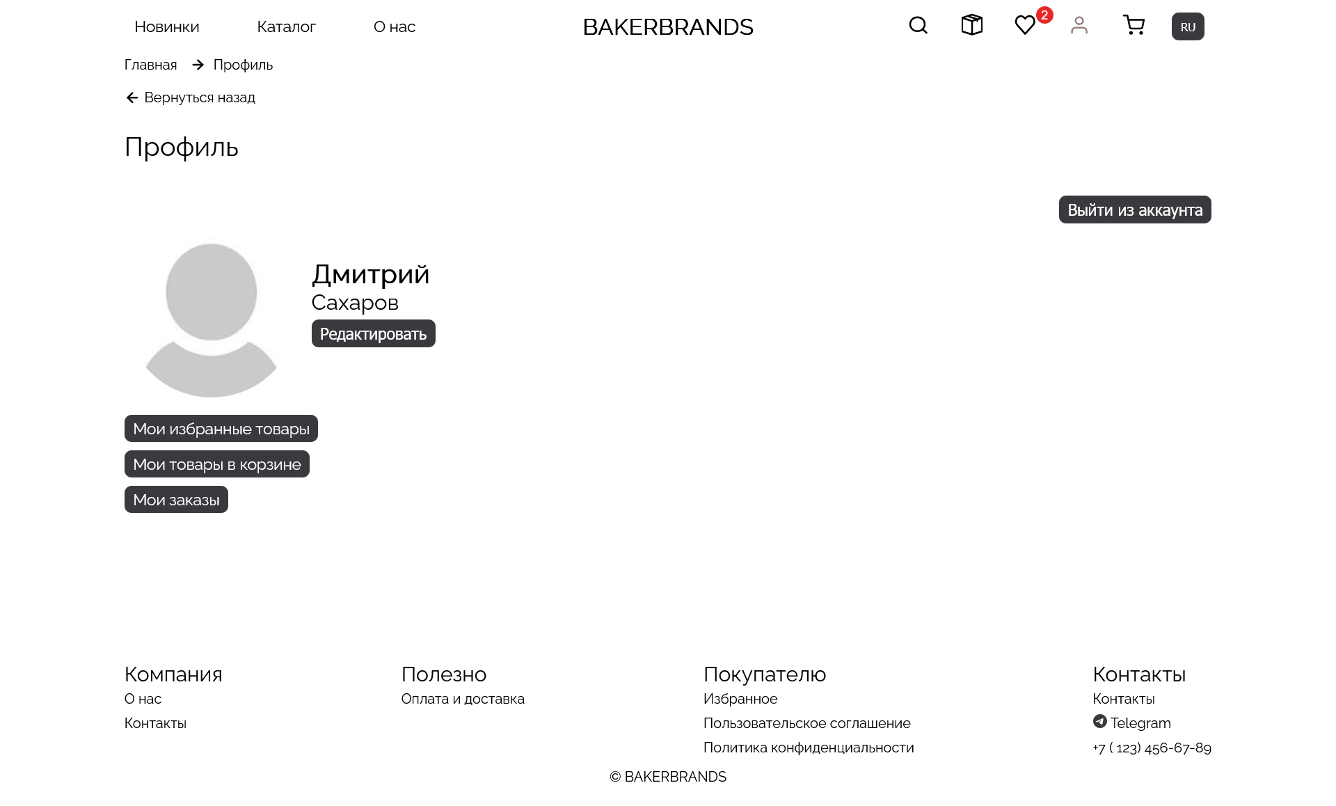 Screenshot 2026-01-16 at 22-30-29 Bakerbrands.png