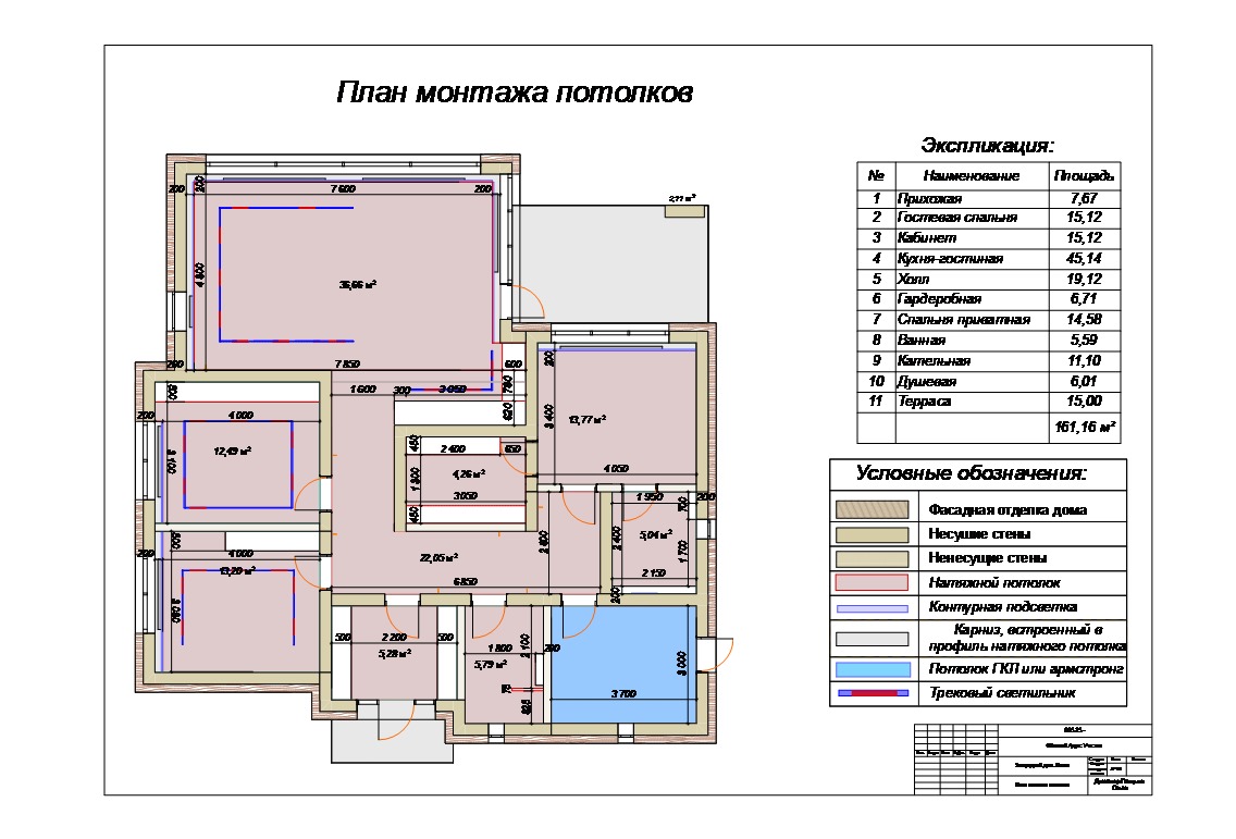 План монтажа потолков. Дом Литва.jpg