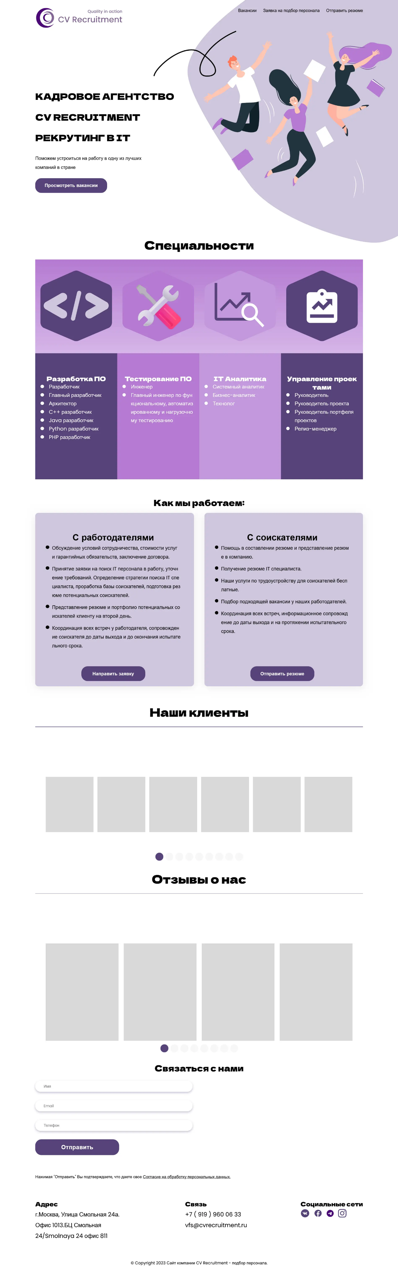 CVRecruitment 1.png