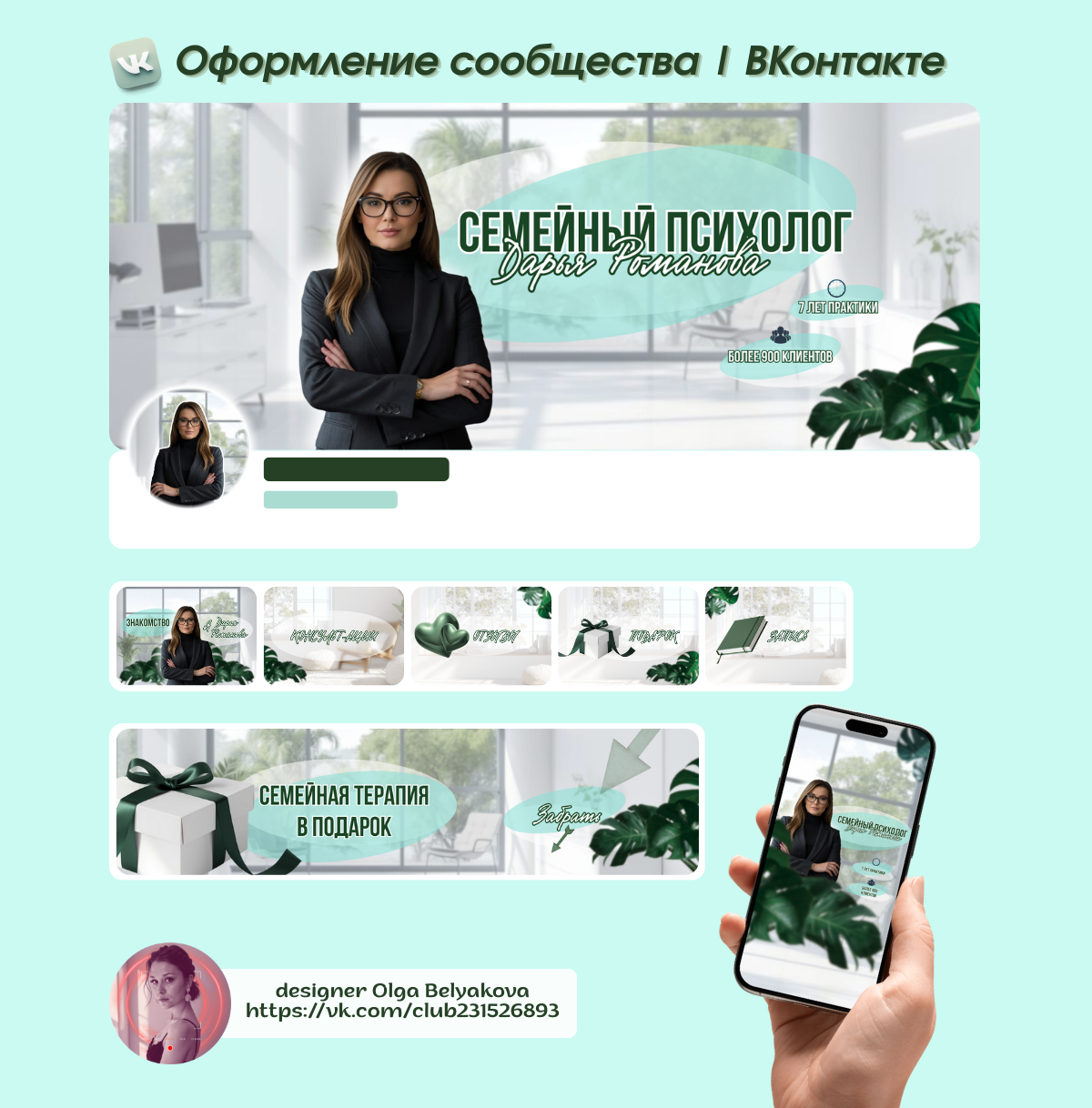 Дизайн соцсетей